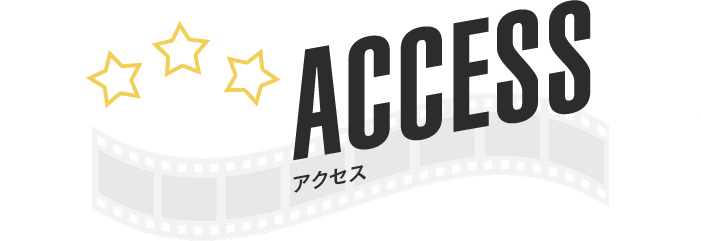 ACCESS|アクセス