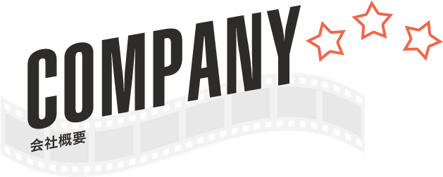 COMPANY|会社概要